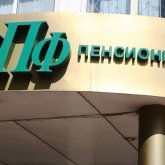 Казахстанцам дали право на изъятие части накоплений из ЕНПФ