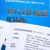 Поддержка русского языка не дает развиваться казахскому - эксперты