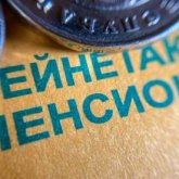 Антинародными назвал правила использования пенсии Жангельды Сулейманов