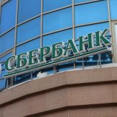 Холдинг «Байтерек» завершил сделку по покупке казахстанской «дочки» Сбербанка
