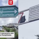«Вместо Назарбаева»: за переименование улицы выступили жители Петропавловска