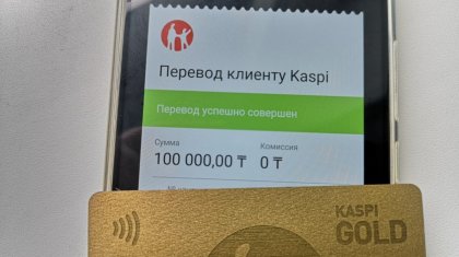 Кому Kaspi перешел дорогу? Налоги на денежные переводы возмутили казахстанцев