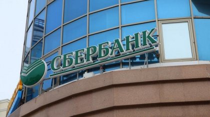 Холдинг «Байтерек» завершил сделку по покупке казахстанской «дочки» Сбербанка