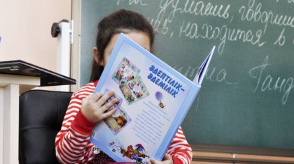 70% первоклашек выбрали казахский язык обучения