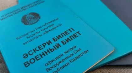 Офицеров запаса призовут на два года в Казахстане