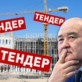 Миллиардные подряды в Туркестане чиновники раздают своим?