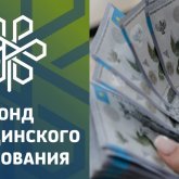 У руководителей Фонда медстрахования потребовали вернуть незаконно полученные миллионы