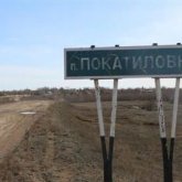 "Казахи радуются, что жители поселка в ЗКО отстояли старое название на русском языке"