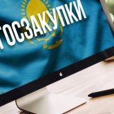 О нарушениях в сфере госзакупок на 52 млн тенге рассказали в Минфин РК