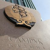 «Умрите, Самруки и Байтереки»