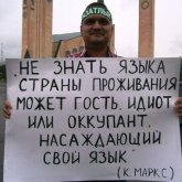«Языковая спецоперация Путина»: в России заявили о культурном геноциде