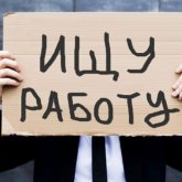 Более 55 тысяч человек лишились работы в этом году
