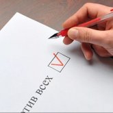 ЦИК – о введении графы «против всех»