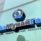Долговая яма КМГ. Что известно о новом главе совета директоров нацкомпании