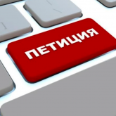 Казахстанцы не смогут подавать петиции против министров и акимов