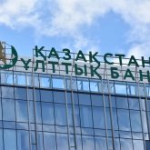 Нацбанк принял решение по базовой ставке