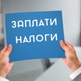 Букмекеры попали в список крупнейших должников по налогам