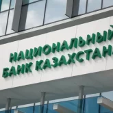 Нацбанк Казахстана сохранил базовую ставку на прежнем уровне