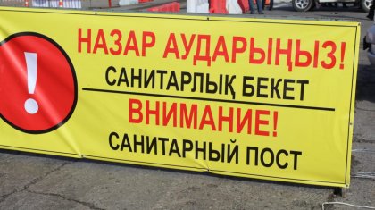 Въезд в Карагандинскую область ограничат