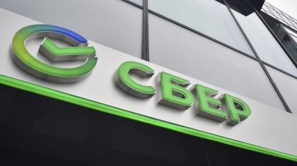 Холдинг «Байтерек» купил казахстанкую «дочку» Сбербанка