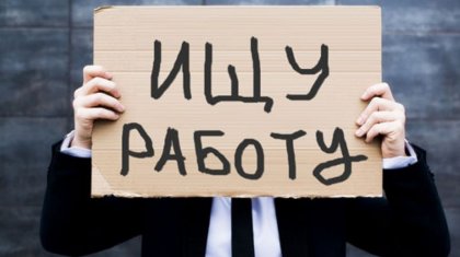 Более 55 тысяч человек лишились работы в этом году