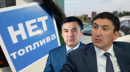 Дефицит топлива: выговор получили Магзум Мирзагалиев и Асет Магауов