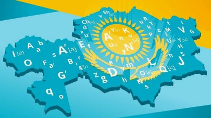 Казахский язык начнут изучать в Оксфорде