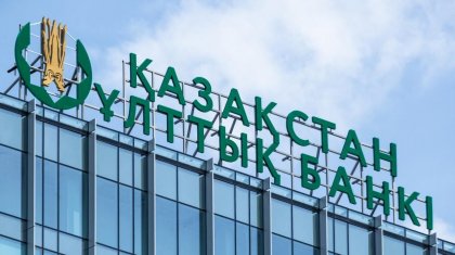 Базовая ставка, инфляция, кредиты: заявление Нацбанка