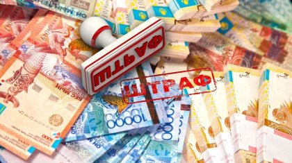 Почти на 600 млн оштрафован Национальный центр экспертизы и сертификации