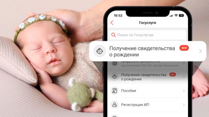 Казахстанцы смогут получать свидетельства о рождении еще одним способом