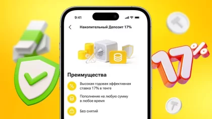 Накопительный Kaspi Депозит с высокой ставкой 17 процентов