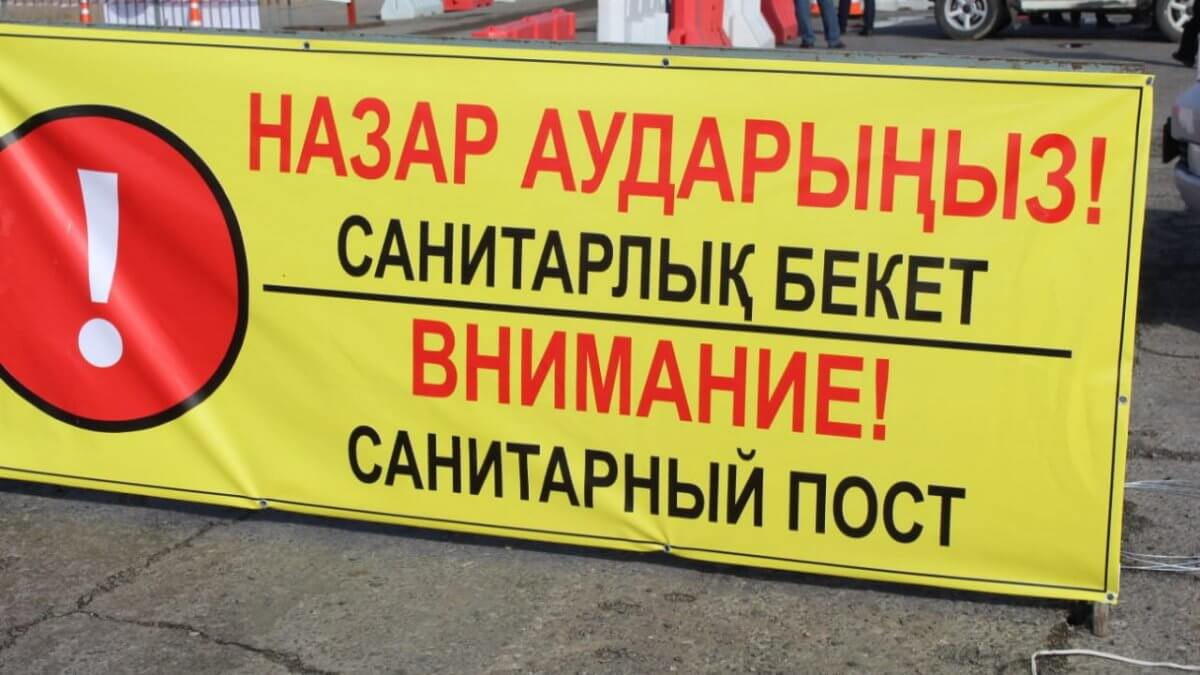 Въезд в Карагандинскую область ограничат