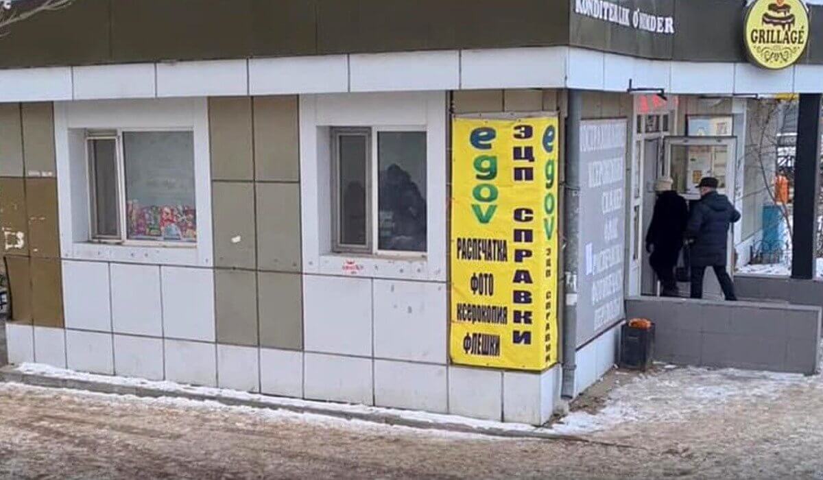 Мусин сходил в ЦОН