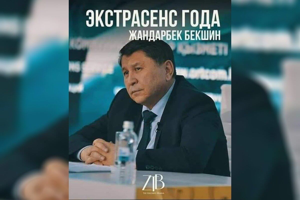 Казахстанцы назвали Жандарбека Бекшина экстрасенсом года