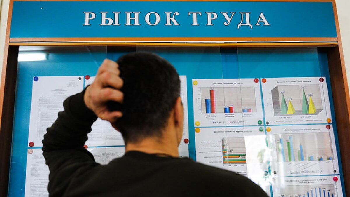 Безработица в Казахстане: Алматы лидирует в антирейтинге