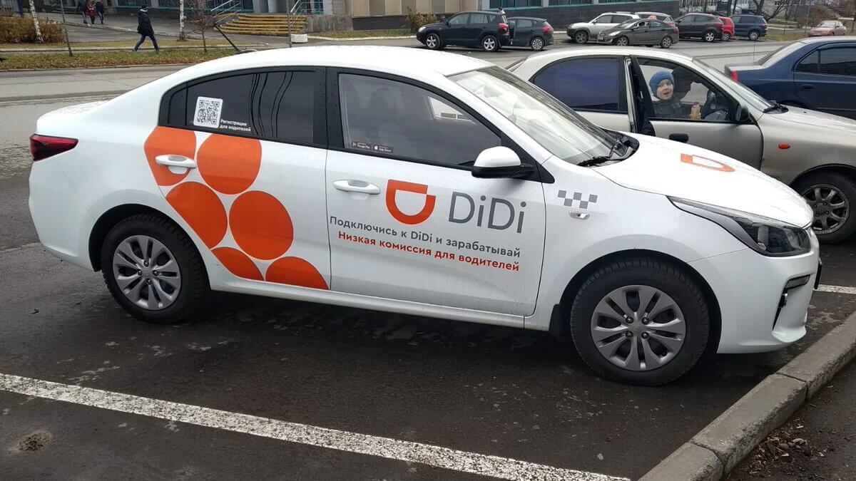 Будущее DiDi туманно? Китайский гигант оказался под колпаком