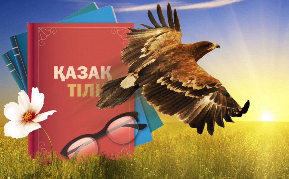 Казахский язык отныне обязателен, русский – по желанию