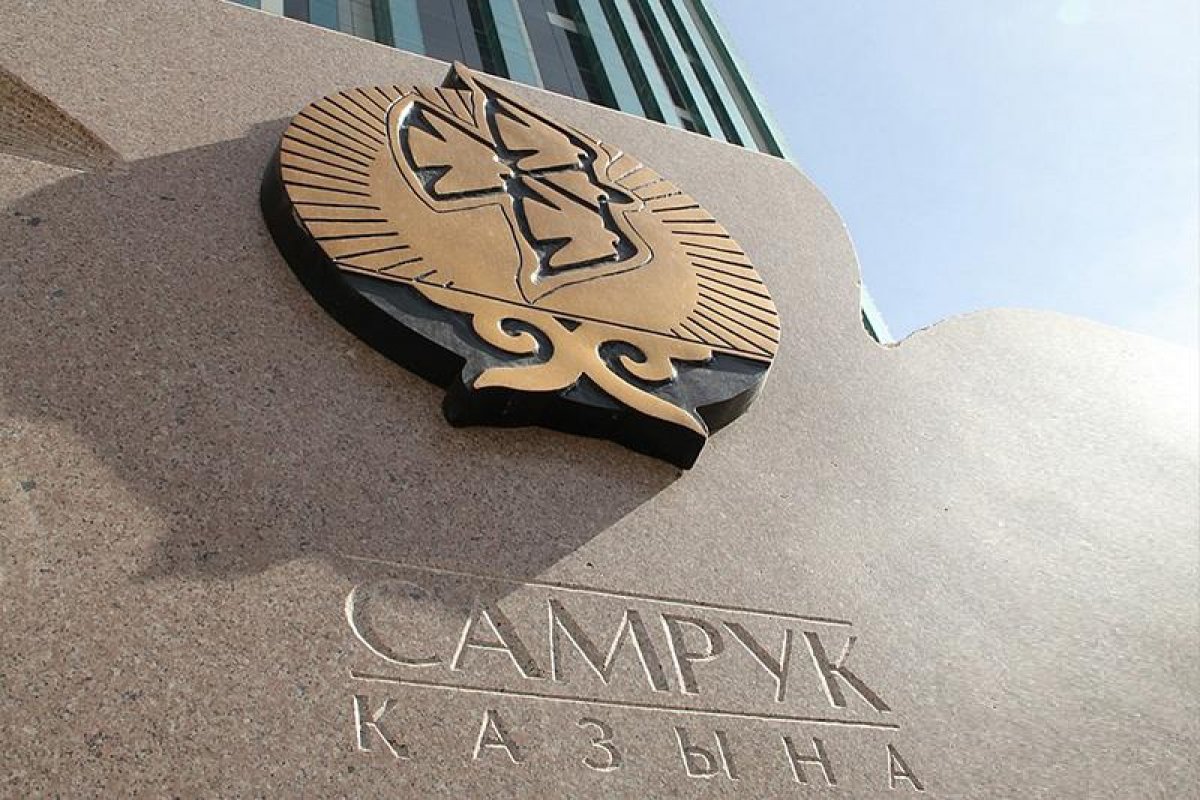 «Умрите, Самруки и Байтереки»