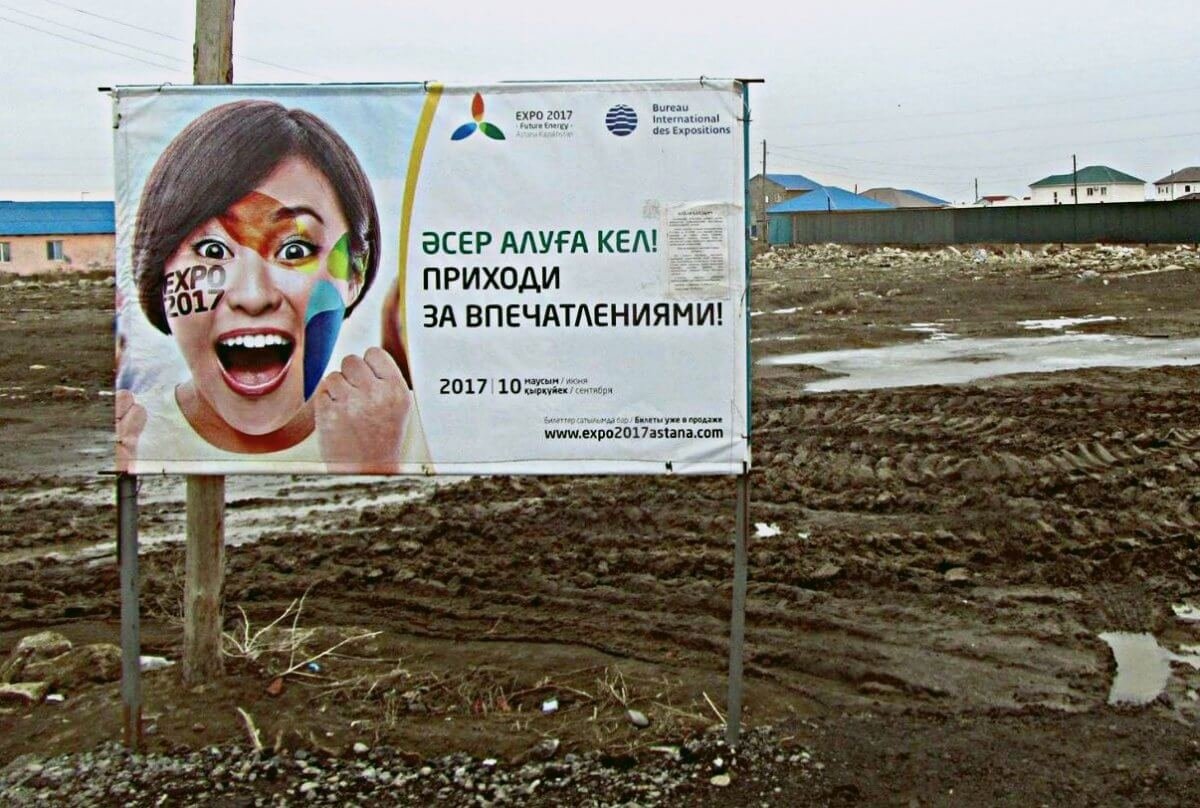 ЭКСПО 5 лет спустя: бардак, грязь и разруха