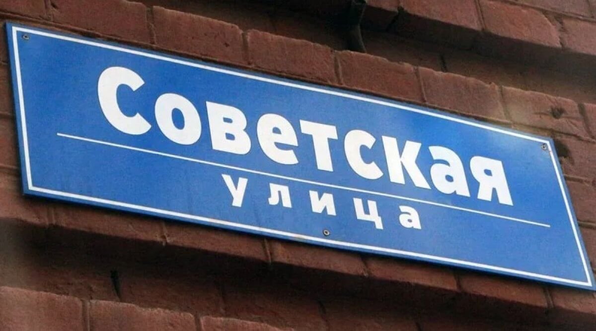 Переименования: что мешает Казахстану избавиться от колониального наследия?