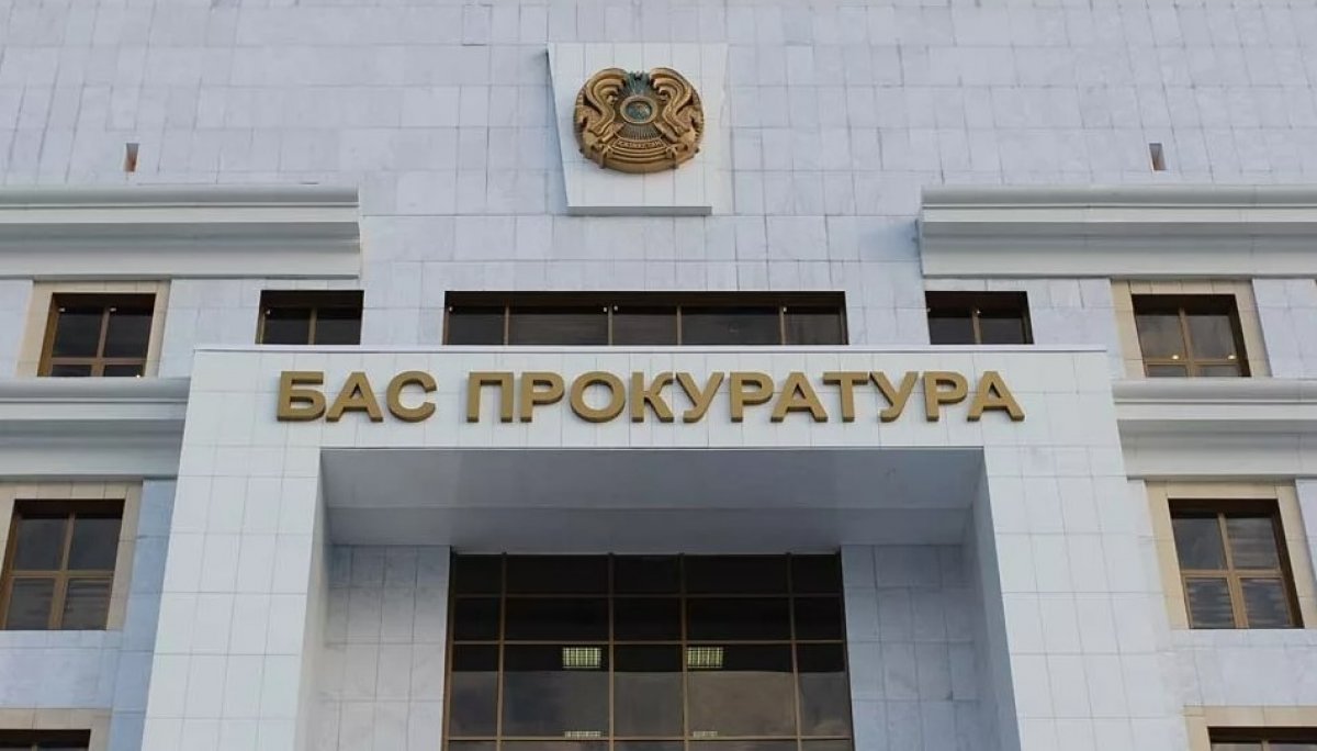 Генпрокуратура обратилась к казахстанцам