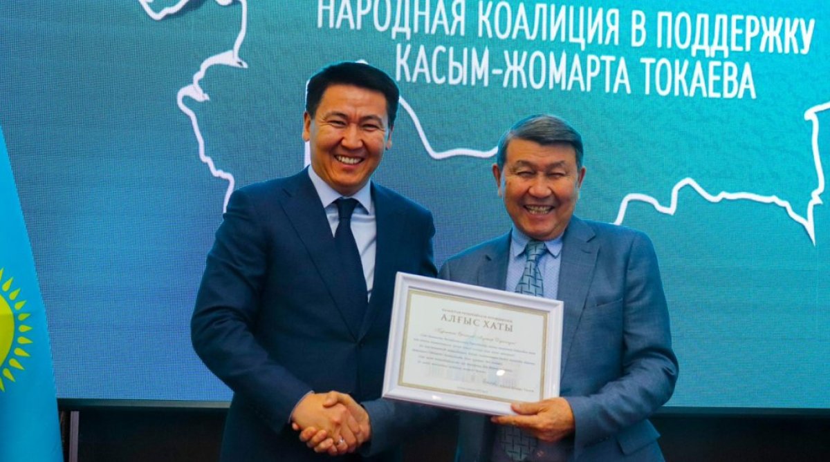 Астанада президент сайлауына белсене атсалысқан Тоқаевтың жақтастары марапатталды