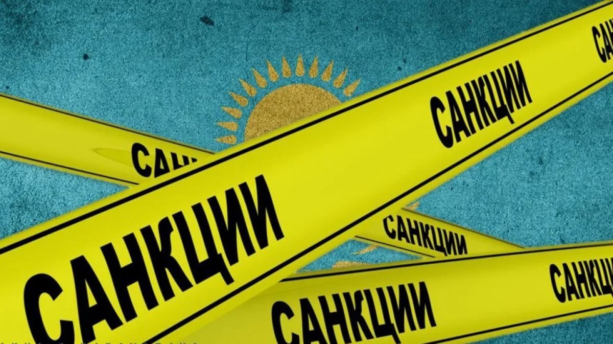 Как Казахстан помогает России обходить санкции, рассказал эксперт