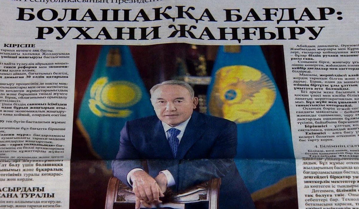 От очередного детища Назарбаева избавляется Казахстан
