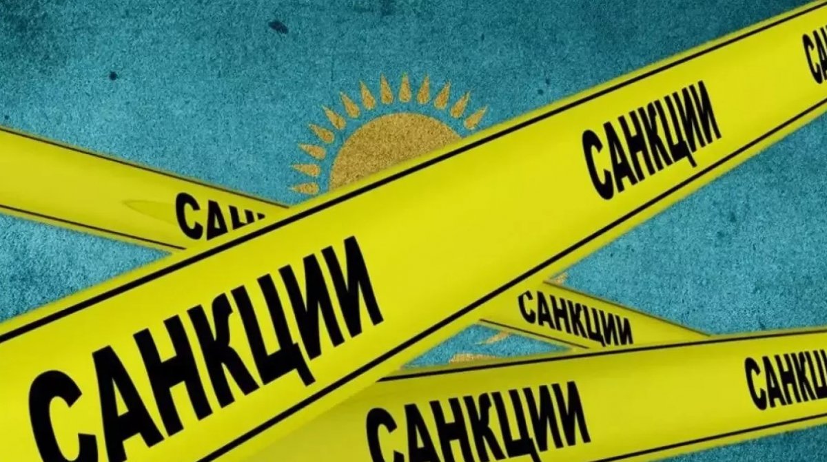 США ввели санкции против компании из Казахстана