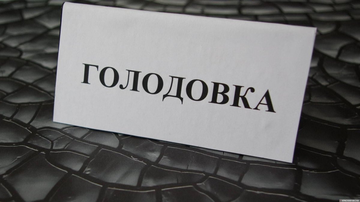 Объявившим голодовку нефтяникам угрожают неизвестные в штатском