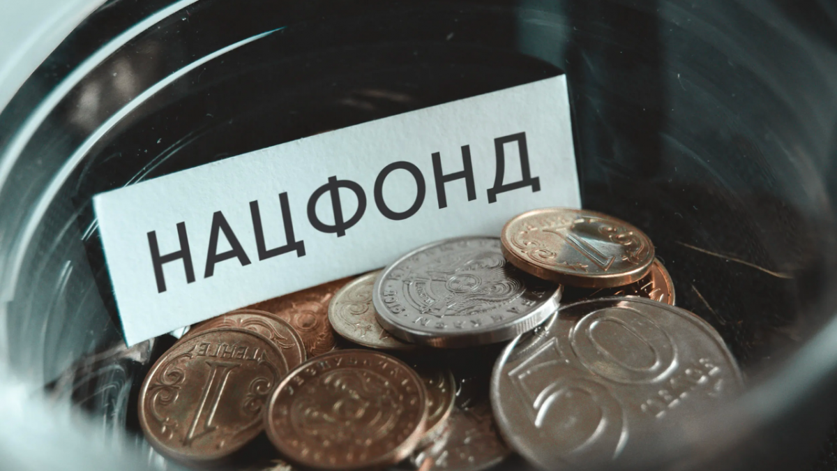 Объем валютных активов Нацфонда в августе снизился на 300 млн долларов