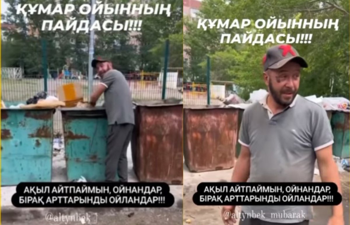«Потерял все – дом, машину, жену и детей»: очередной ставочник оказался на мусорке