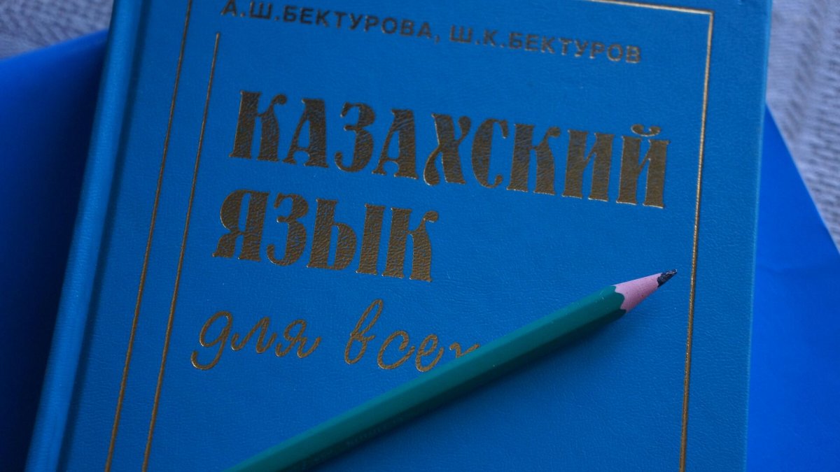 Студенты начнут изучать казахский по-новому