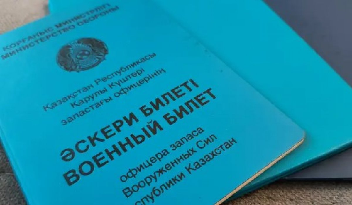 Офицеров запаса призовут на два года в Казахстане